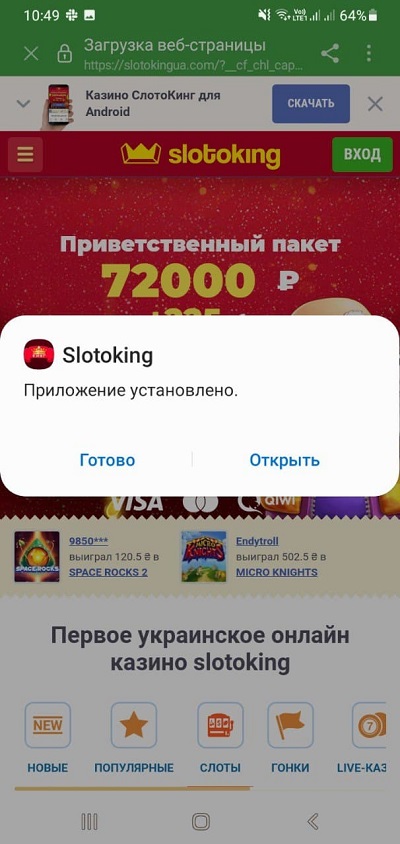 Slotoking казино