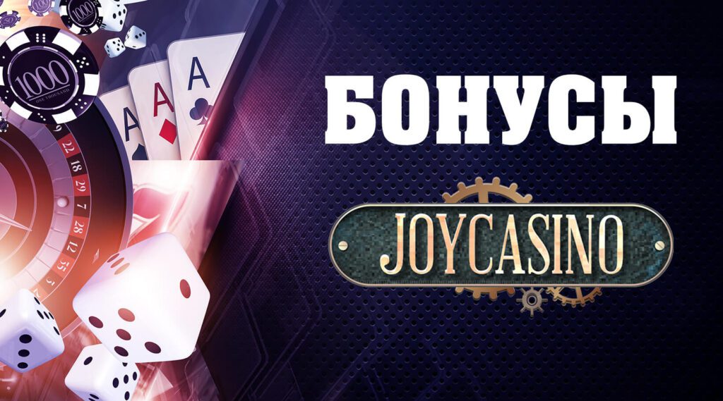 Joycasino casino