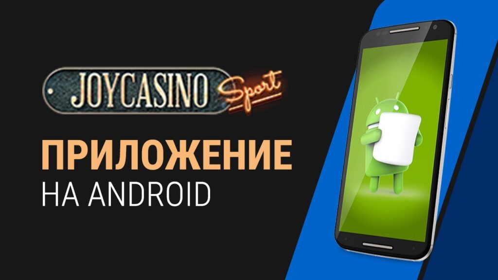 Joycasino казино