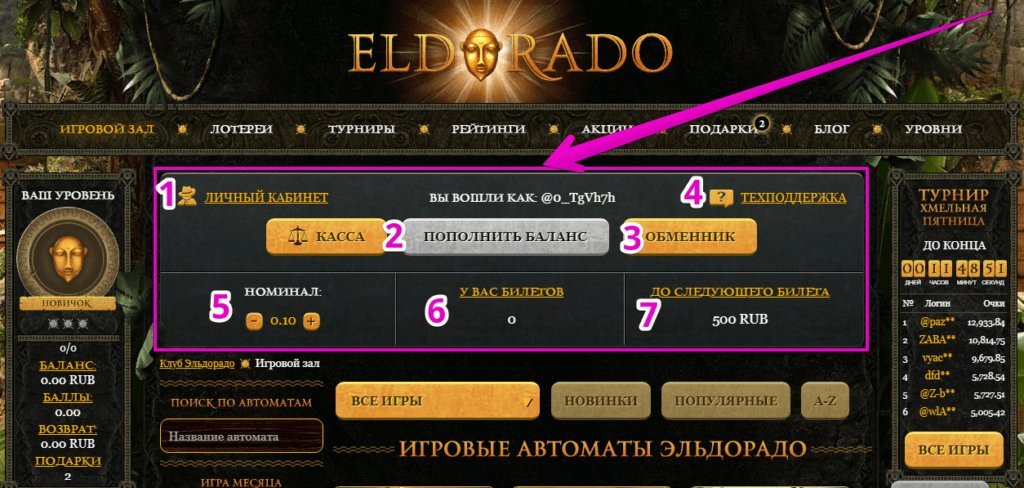 Eldorado Casino