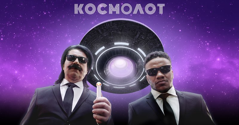 Cosmolot казино