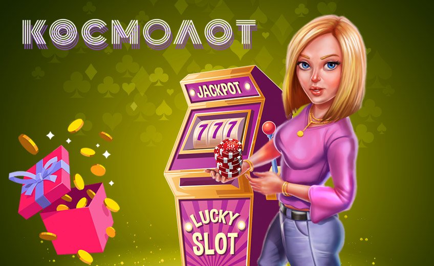 Cosmolot Casino