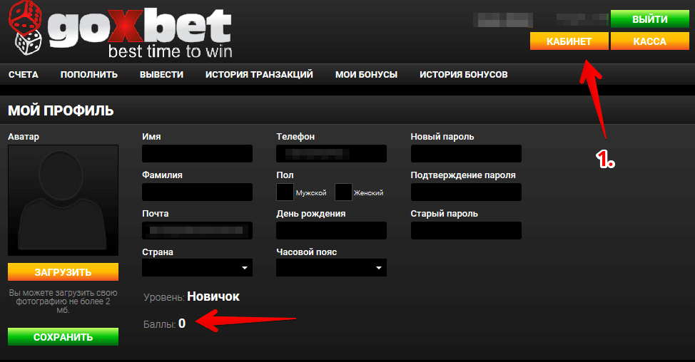 Goxbet казино