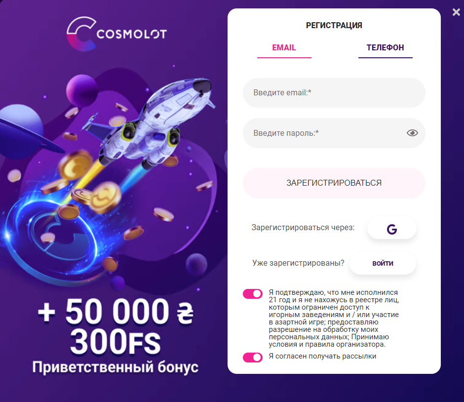 Cosmolot казино