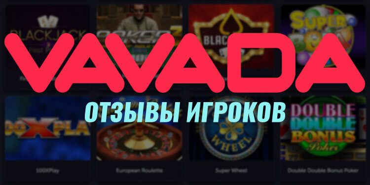 Vavada Casino